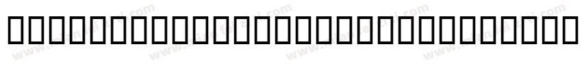 UKK Unicode Sulus Regular字体转换